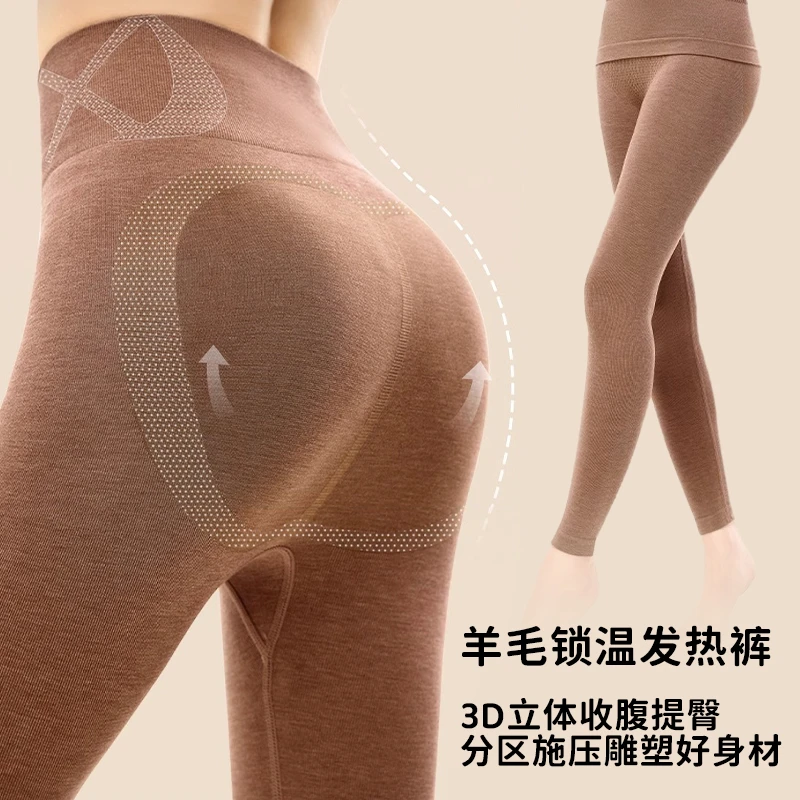 山羊绒保暖内衣塑身修容保暖发热秋裤提臀无痕美体秋冬季HX-3032