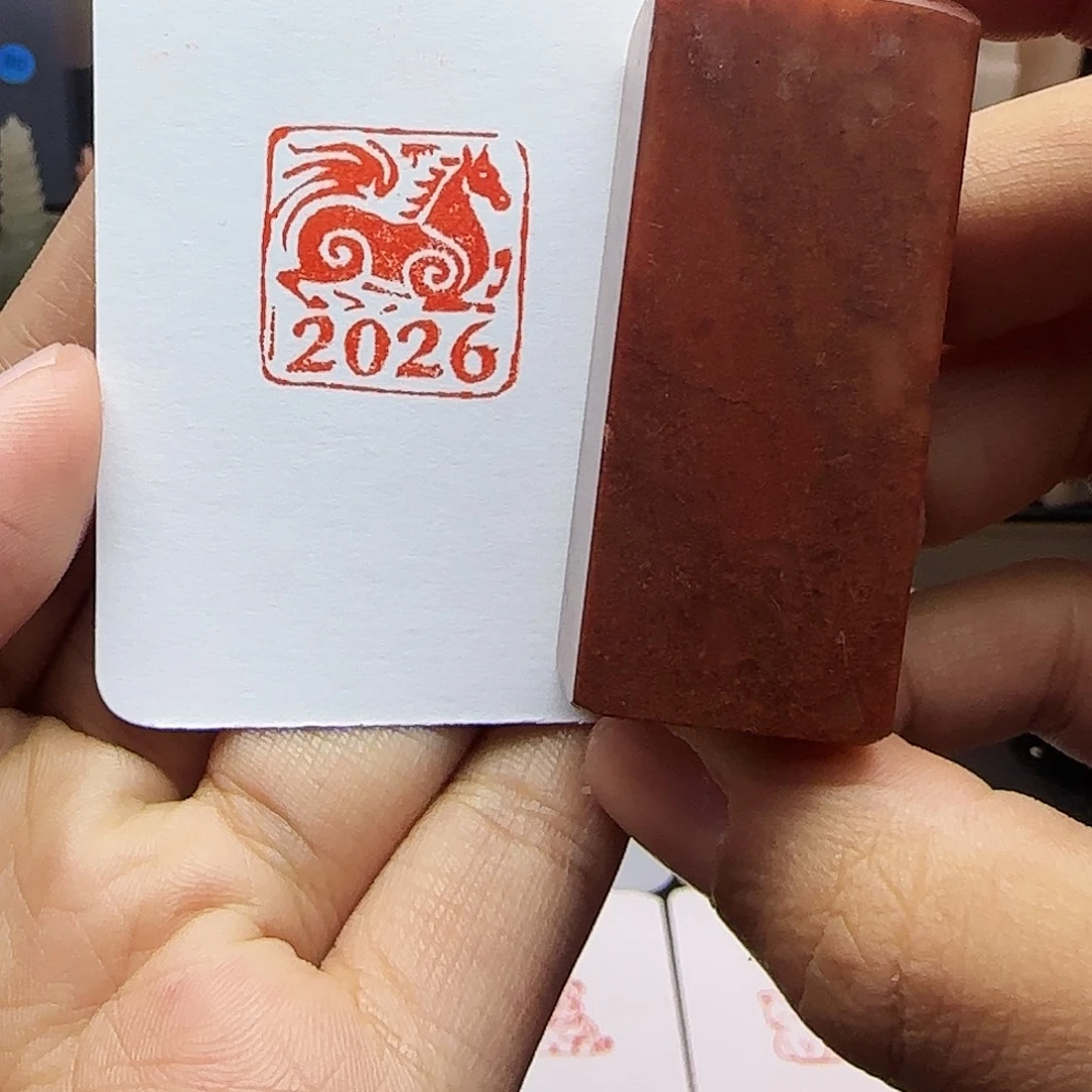 印石寿山石2.0马2026 手工篆刻