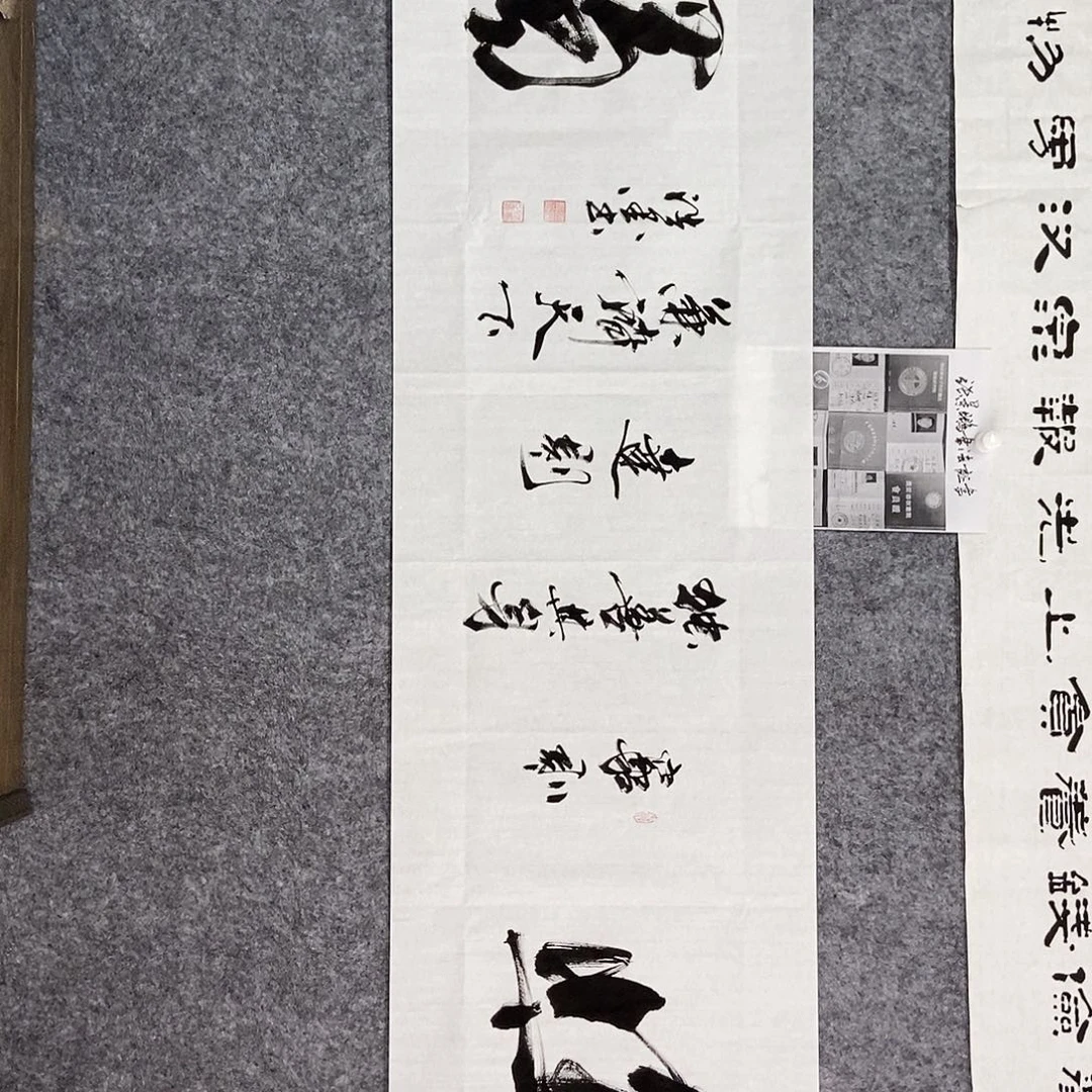 书法老师书画作品