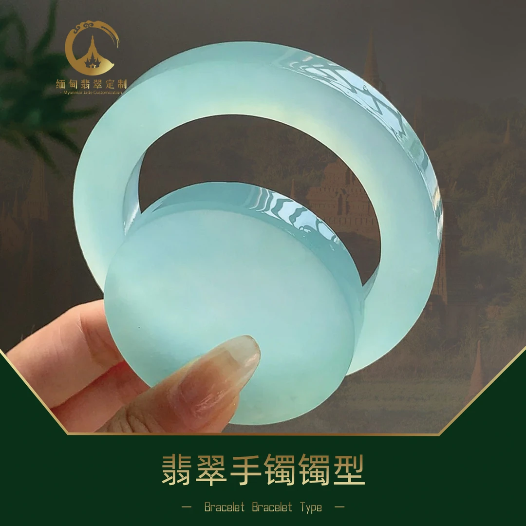 缅甸翡翠定制—翡翠手镯镯型