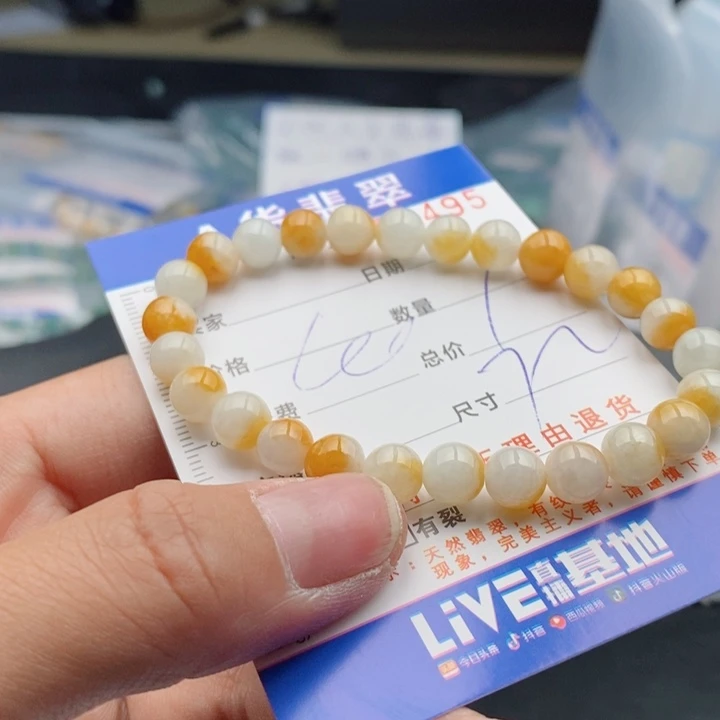 翡翠手链未镶嵌多样性