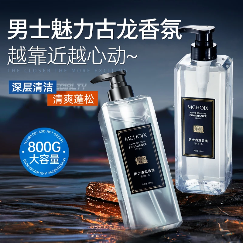 男士洗发水控油清洁沐浴露清爽去屑洗发露800G大容量蓬松洗头膏