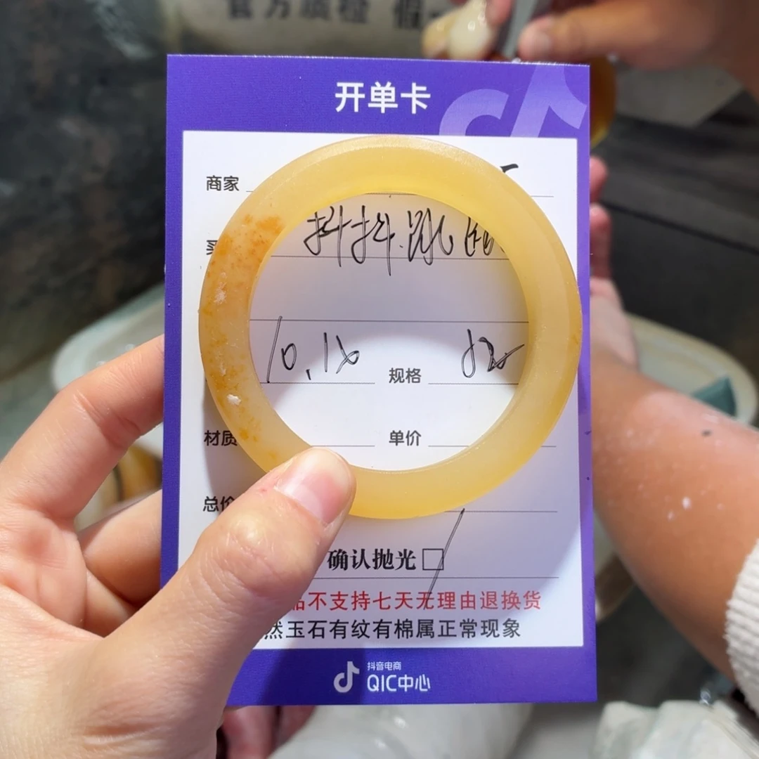 抖***跳石英质玉未镶嵌手镯