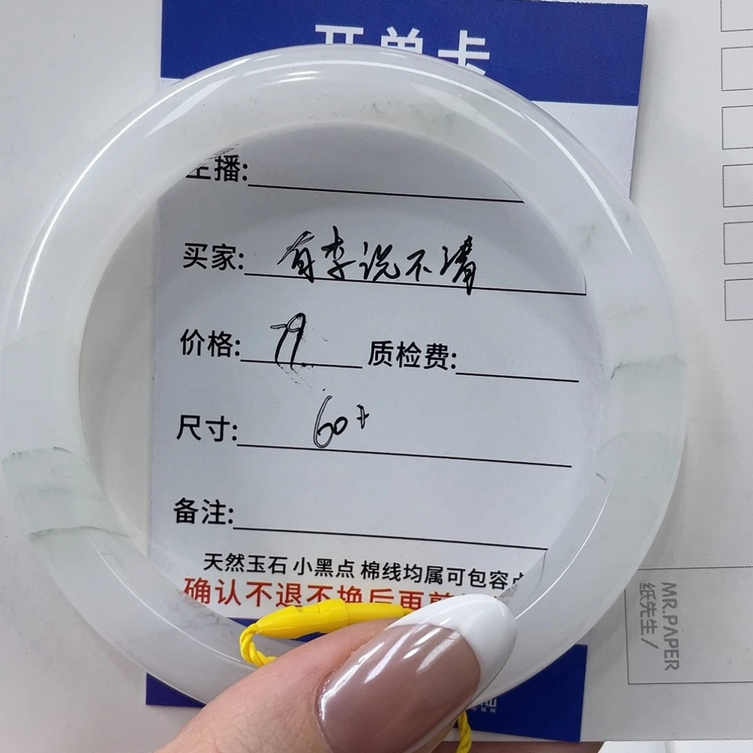 石英质玉未镶嵌手镯