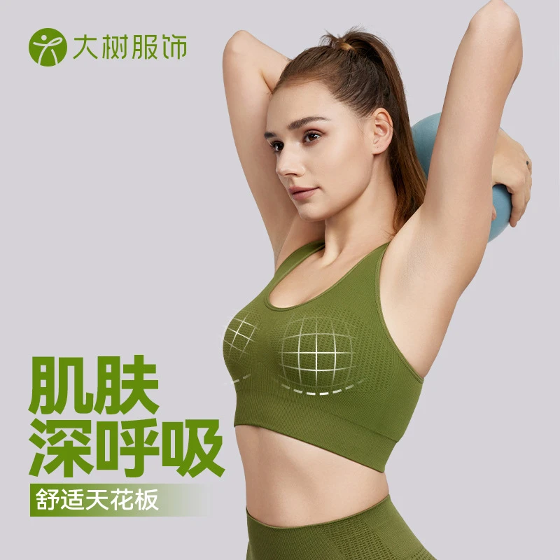 裸感高强度瑜伽背心固定杯透气运动文胸健身美背内衣女115075