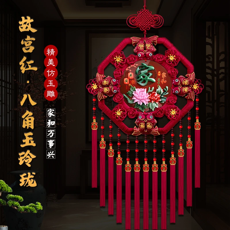 新款故宫红玉雕八角玉玲珑中国结客厅玄关电视背景墙喜庆挂件