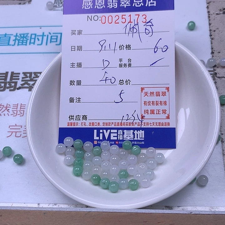 好***奇未镶嵌手链翡翠翡翠
