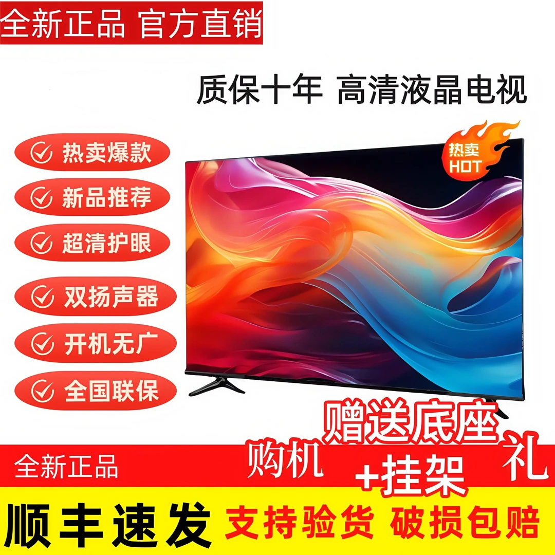 LED-65【 95CM*54CM】新款升级版高清智能语音大屏巨幕电视机