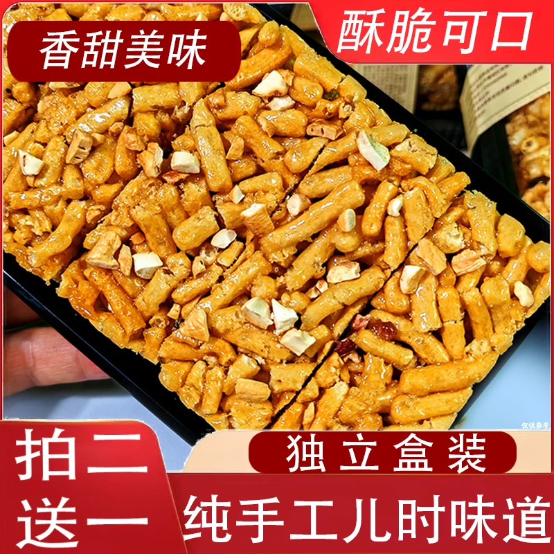 老式沙琪玛硬脆琪玛酥萨其马糕点8090后怀旧零食休闲传统小吃食品