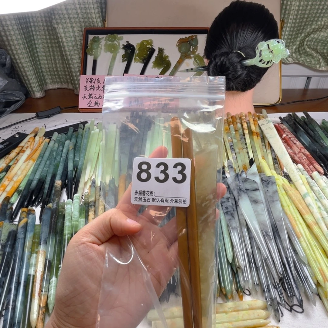麦***࿐蛇纹石玉未镶嵌发饰