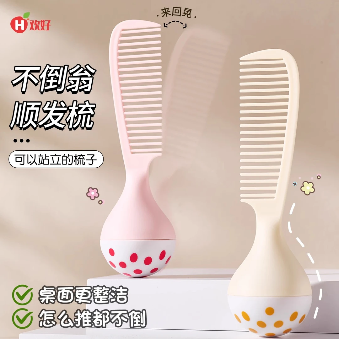站立不倒翁小梳子宝宝梳头家用女士长发儿童女孩便携按摩梳子