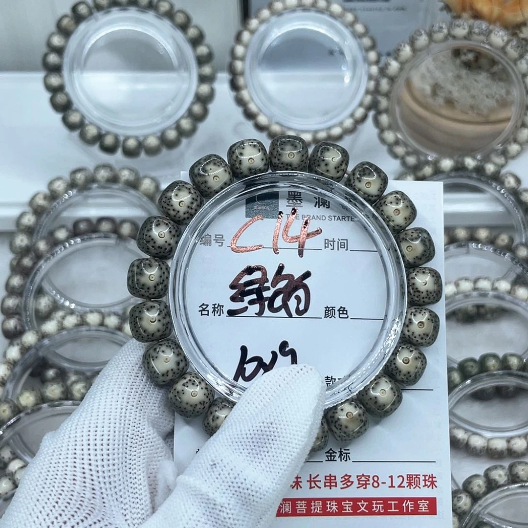 手串星月菩提中****份C14绿包白