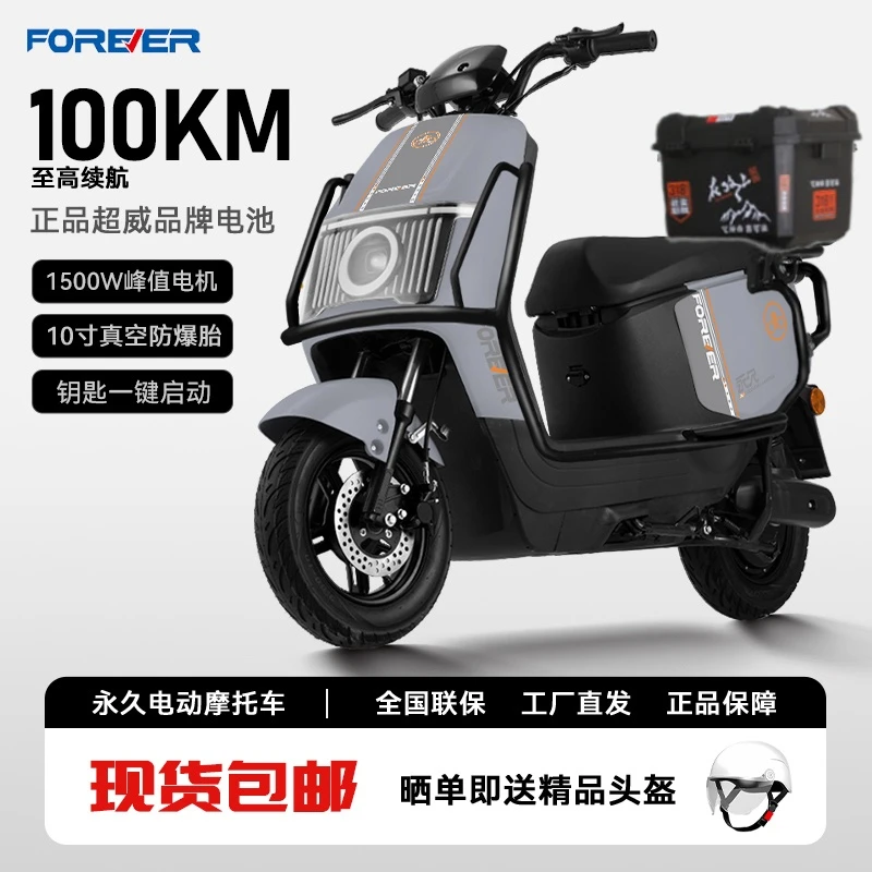 Forever/wq永久新款电动摩托车男女代步轻便两轮豪华通勤电摩
