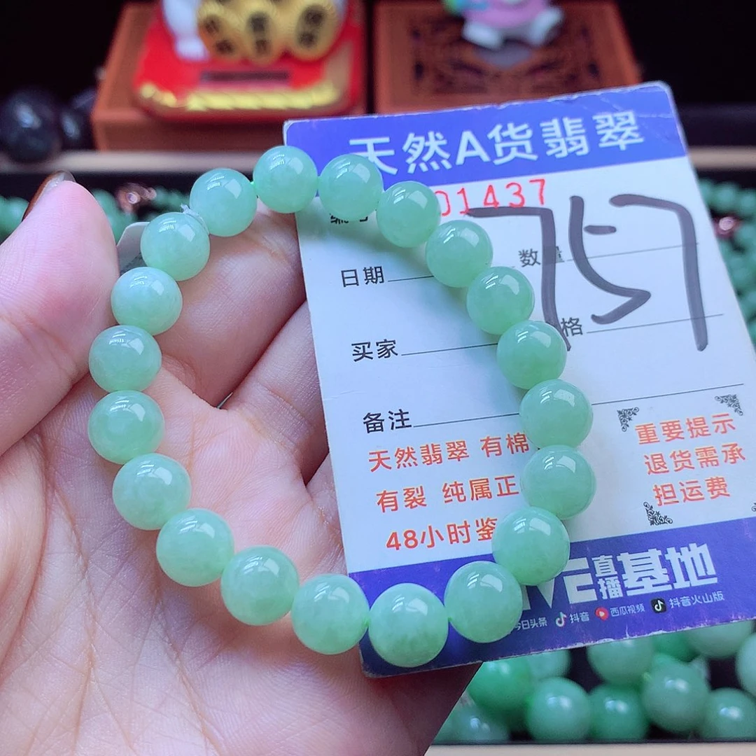 毛衣链未镶嵌翡翠9➕