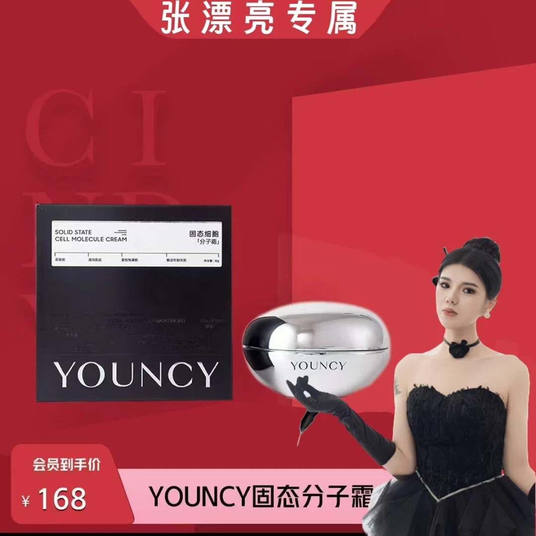 【漂亮推荐】流体细胞极光液➕固态分子霜