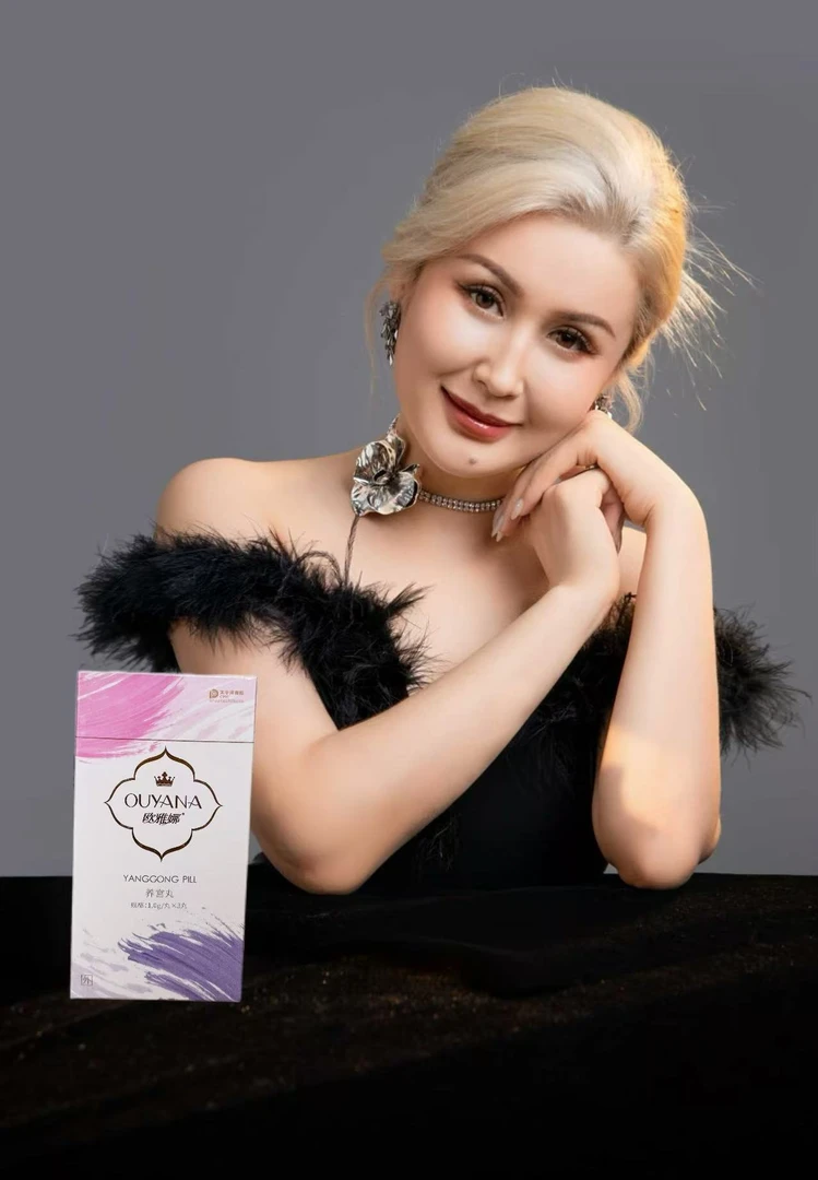 欧雅娜呵护健康养宫丸（一盒）