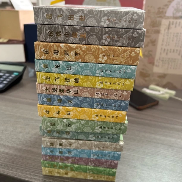 精装岳飞15本60年代底稿
