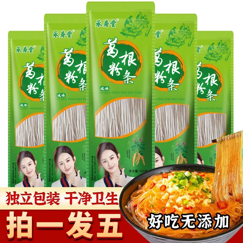 正宗葛根粉条 粉丝儿大别山干货 纯手工酸辣粉 火锅粉条批发