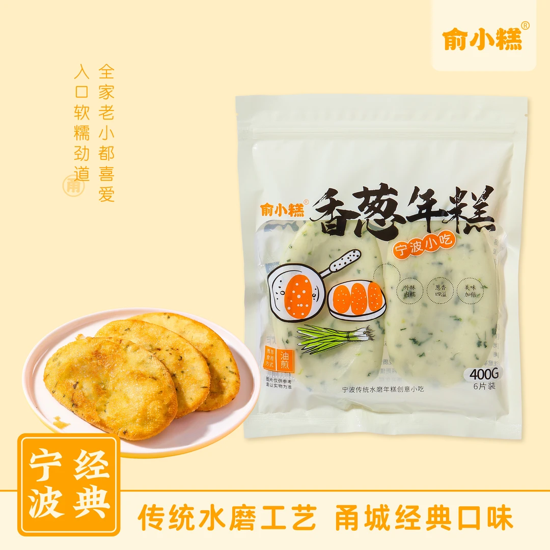 【双拼装】香葱年糕红糖年糕宁波特产主食工厂直销一袋6片