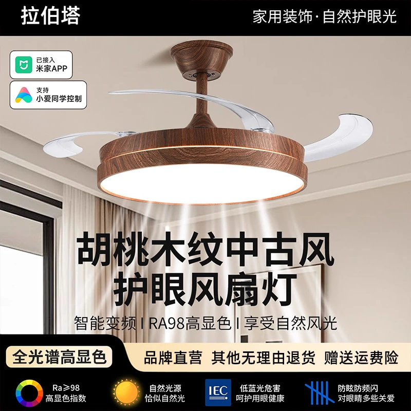 胡桃木纹隐形风扇灯客厅餐厅专用中古风复古吊扇灯电风扇吊灯一体