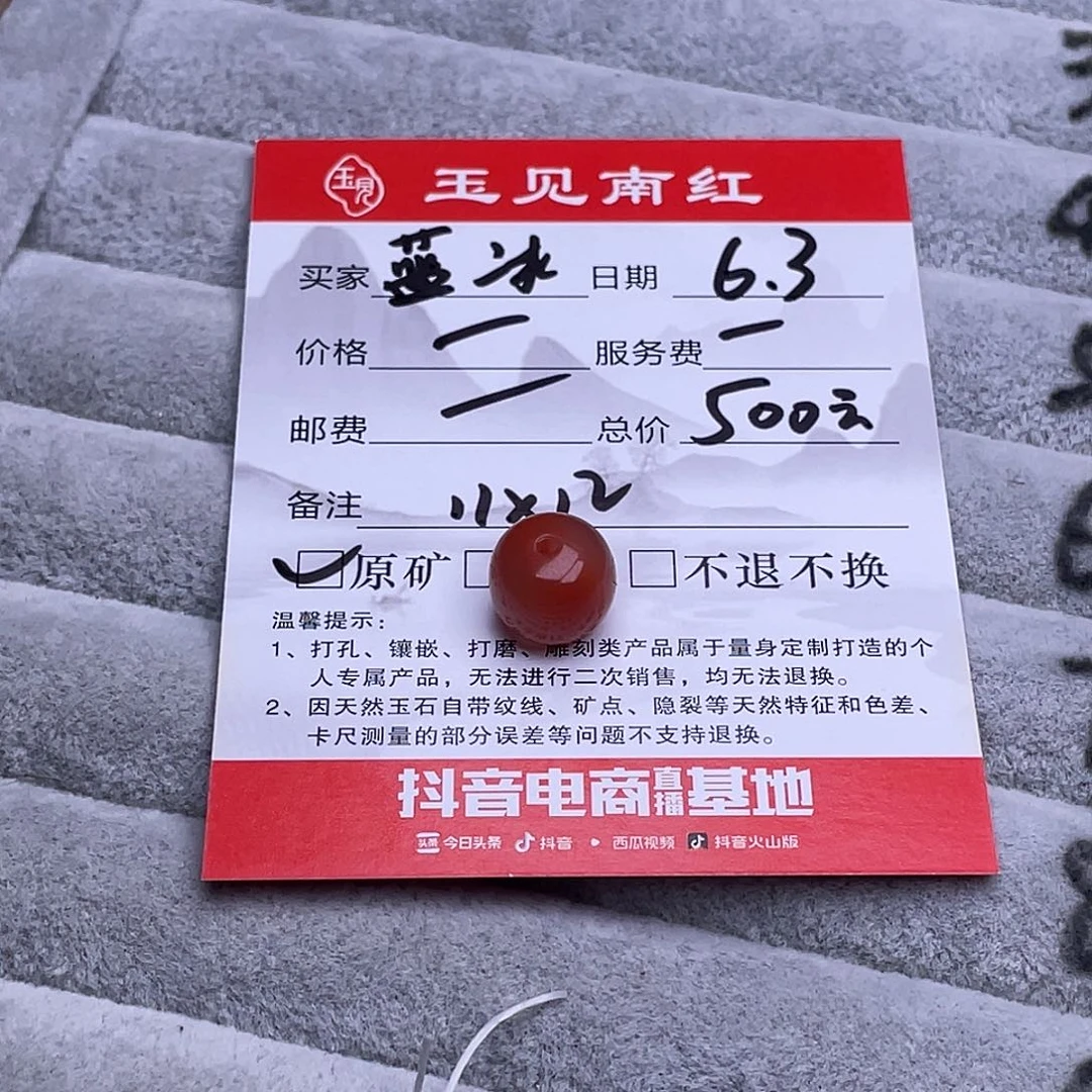 南红玛瑙珠子未镶嵌蓝*