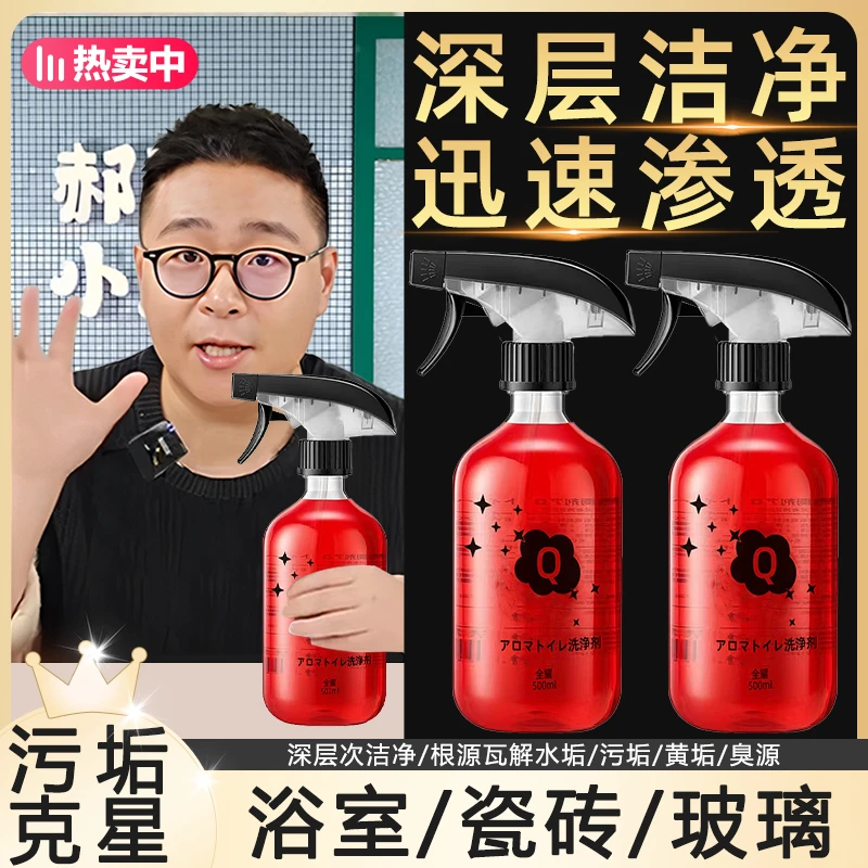 【郝劭文推荐】香氛洁厕泡泡马桶清洁剂除臭留香清洁除垢水垢洁厕剂