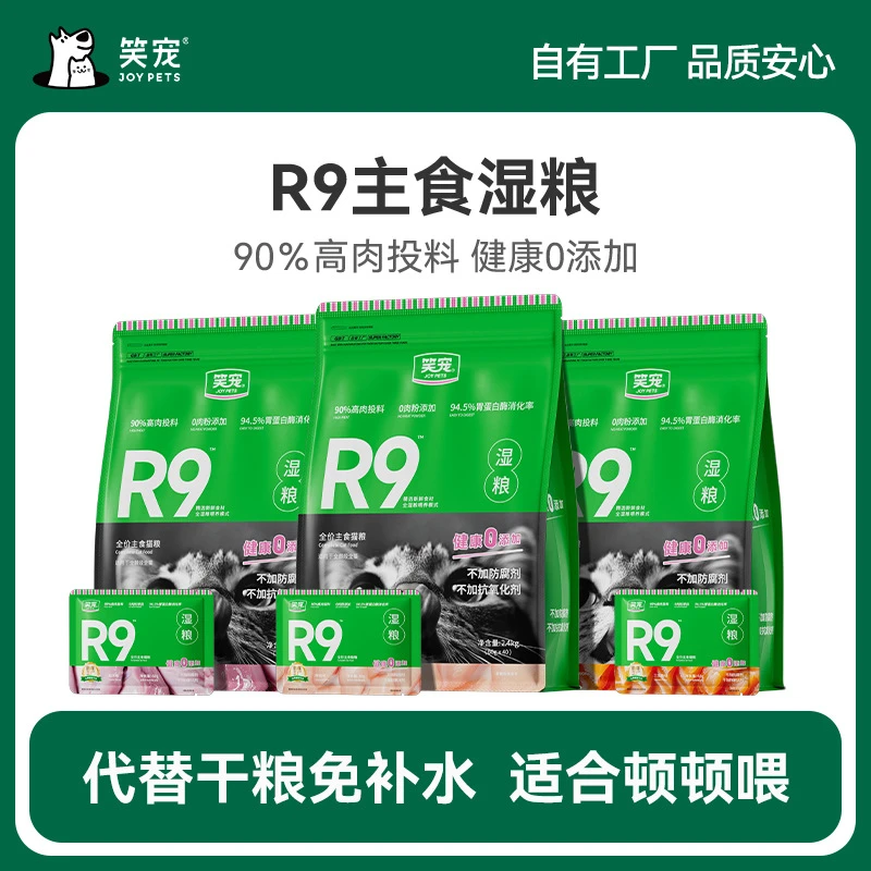 湿粮猫咪主粮鸡肉三文鱼兔肉口味宠物主食