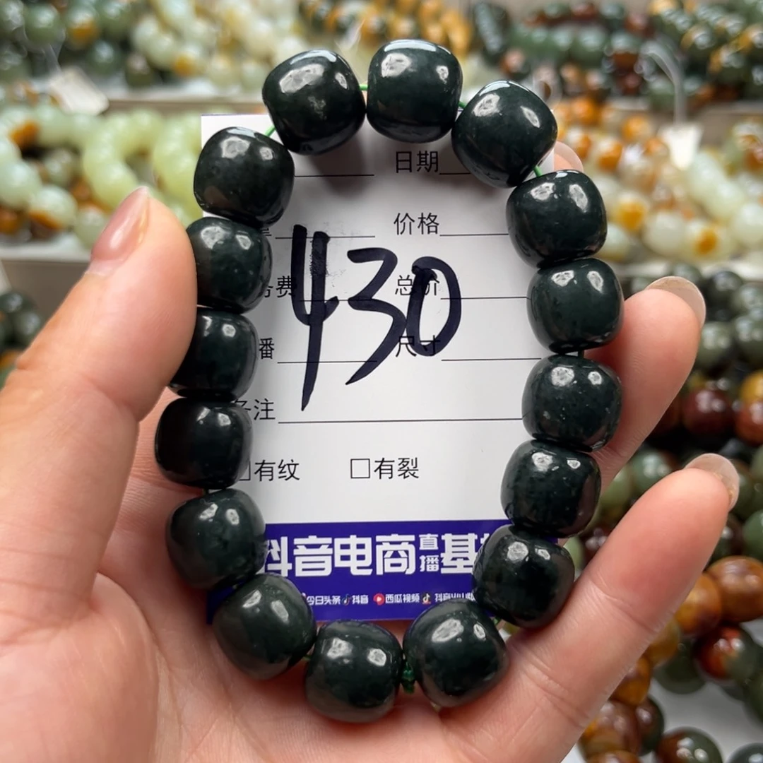 手链未镶嵌和田玉有瑕