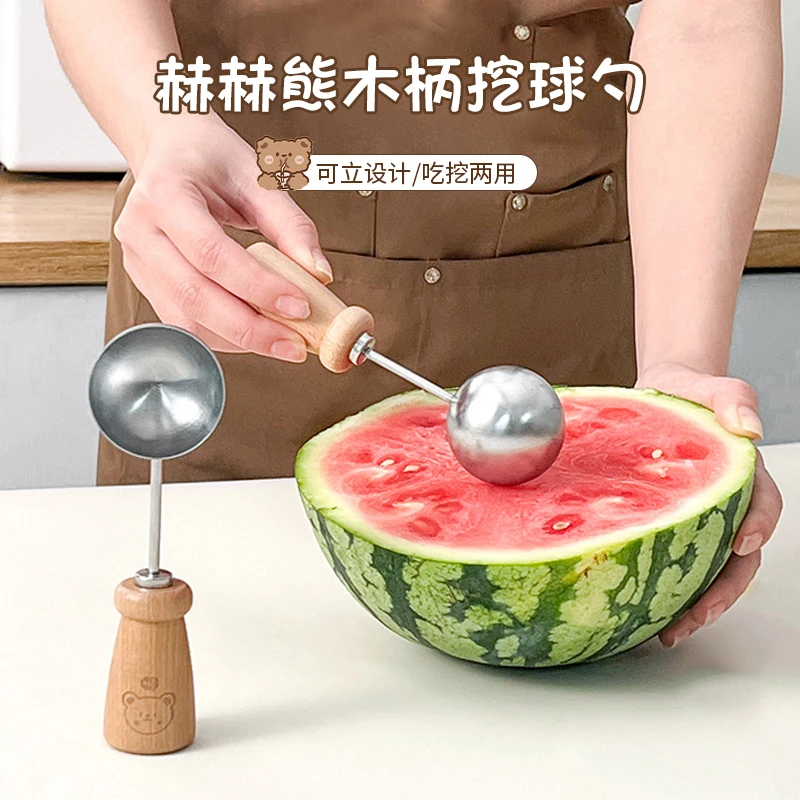赫赫熊木柄挖球勺冰淇淋勺多功能雪糕勺创意水果拼盘取肉挖球器
