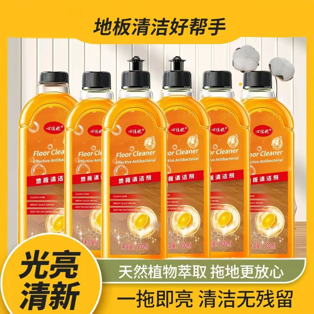 【拍一发六】家用管家地板清洁剂天然型地面清洁剂留香香橙味养护