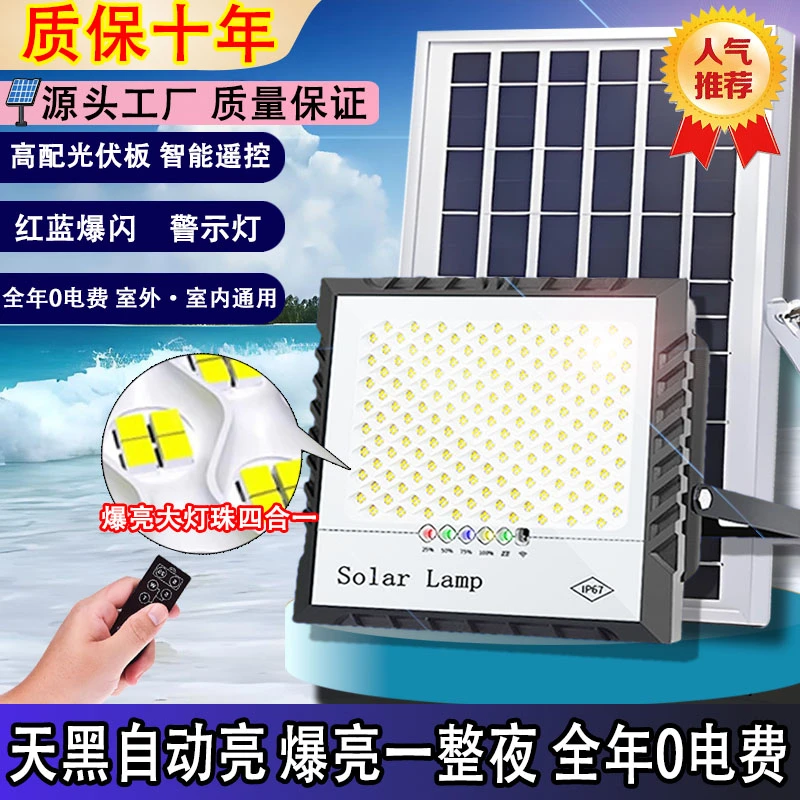 【新款爆亮N6满天星】太阳能户外灯庭院灯LED照明灯户外灯照明灯