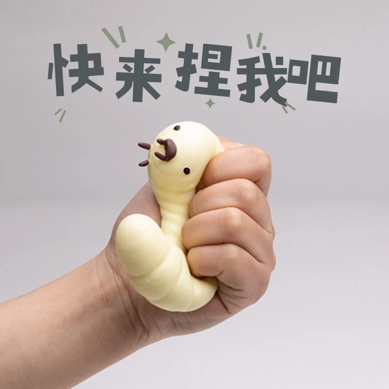 【艺凡】解压毛毛虫创意减压面包虫捏捏乐上课无聊发泄小玩具