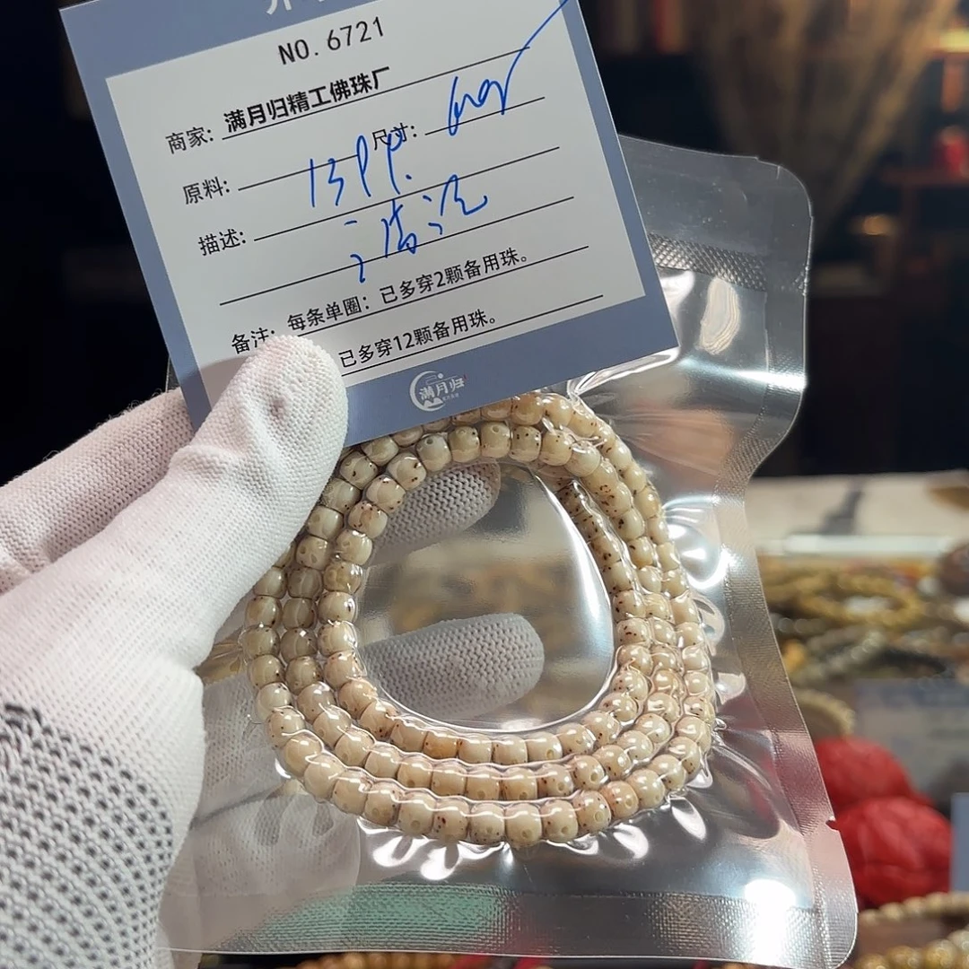 浩***气手串星月菩提源头工厂