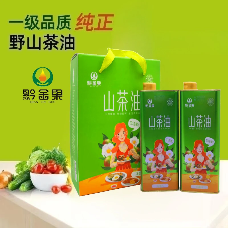 黔金果山茶油礼盒装油茶籽压榨天然鲜果原榨炒菜辅食食用油