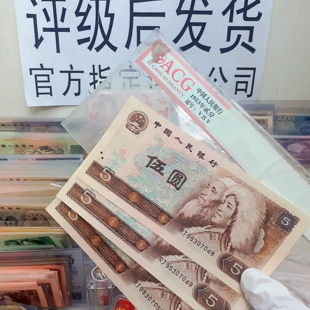 805/3张全新保真原票