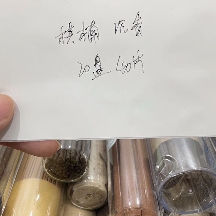 线香20盘40片棋楠沉香