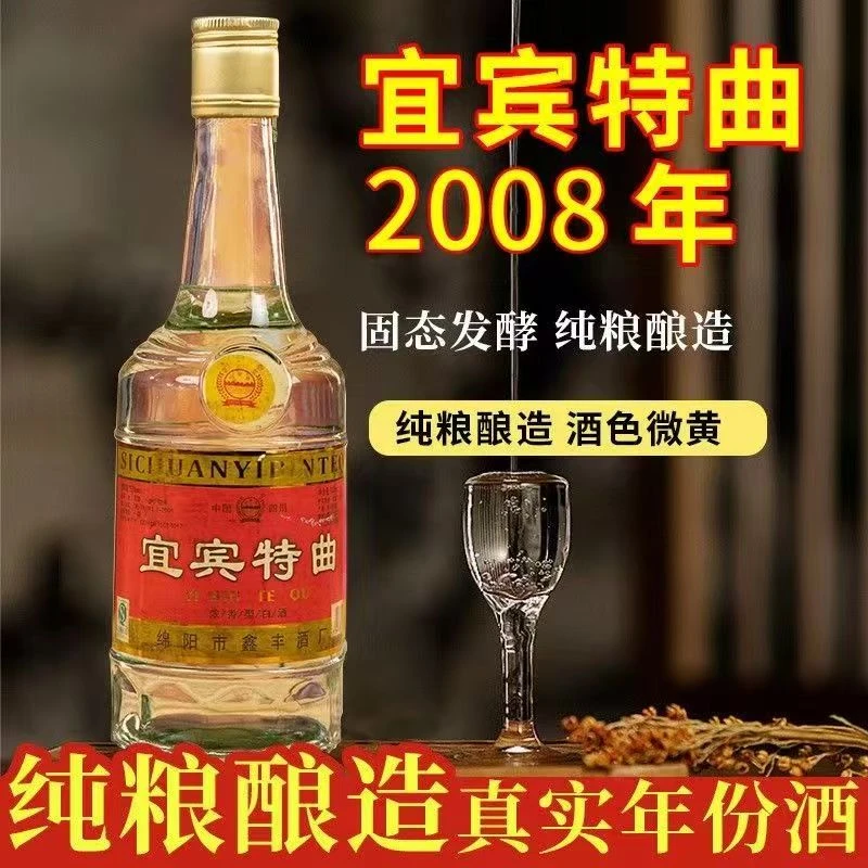 川金谷宜宾特曲纯粮酿造浓香型52度500毫升整箱6瓶52度500