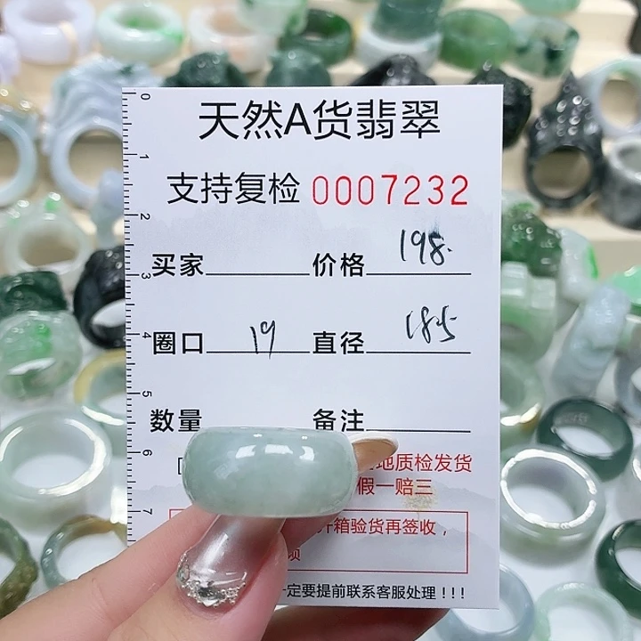 翡翠未镶嵌戒指戒指