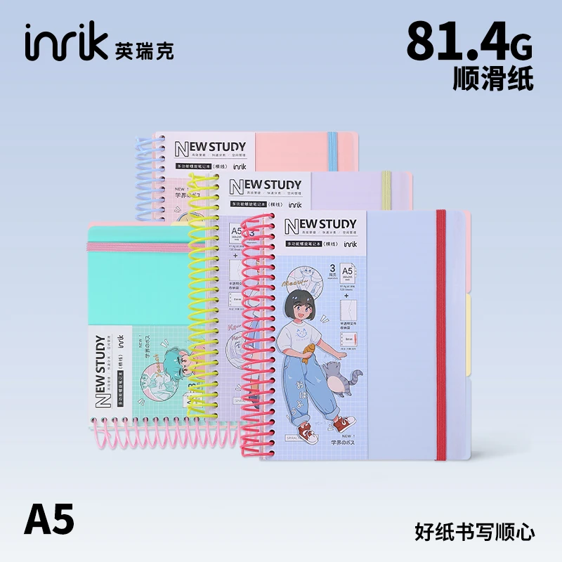 【淡彩系列】英瑞克学霸加厚大线圈多功能笔记大学生考研可拆隔页