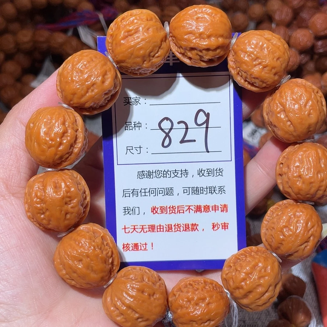 手串文玩核桃829八愣包子2.2