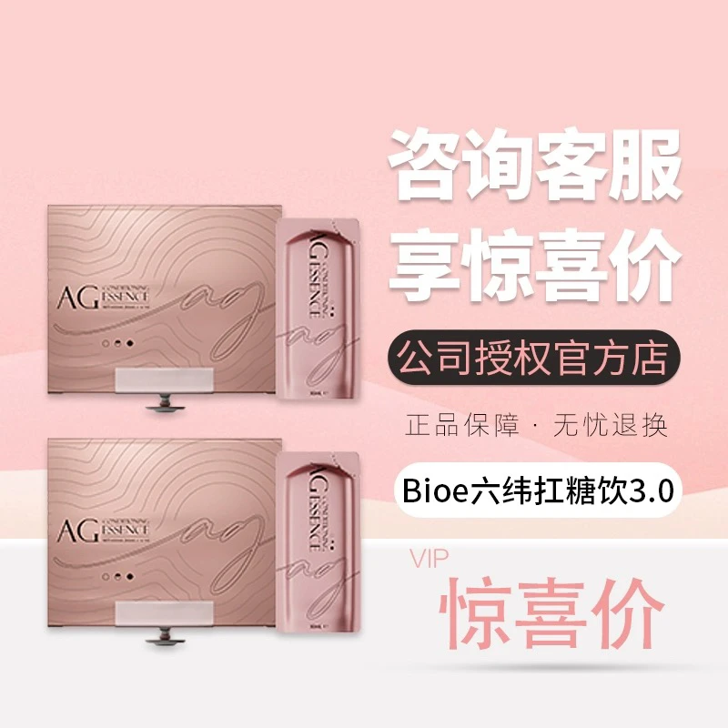 澳洲bio四维抗糖饮红石榴浓缩酵素饮料