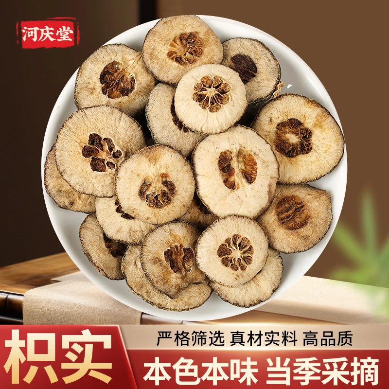 【枳实】精选高品质新货枳实枳壳野生青皮可搭枳实白术汤煲汤泡水