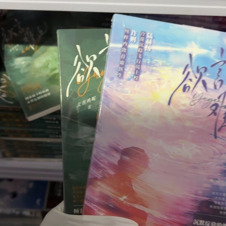 欲言难止 闪购闪购两本 18