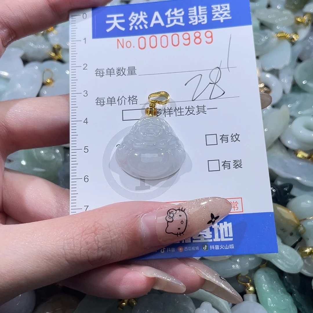 翡翠未镶嵌吊坠(不含链)