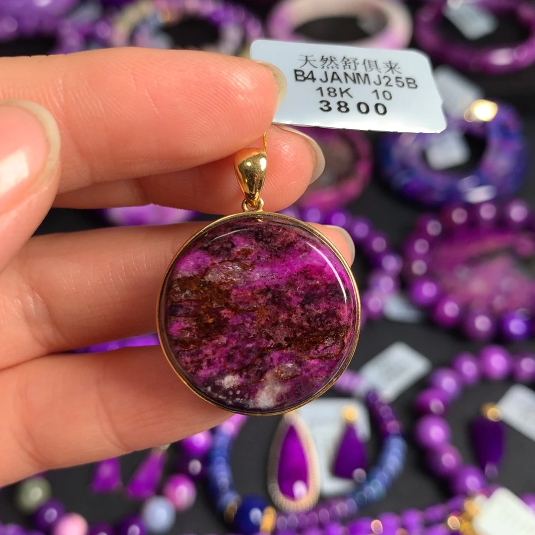苏纪石（舒俱来）桃红圆饼吊坠18K金镶嵌