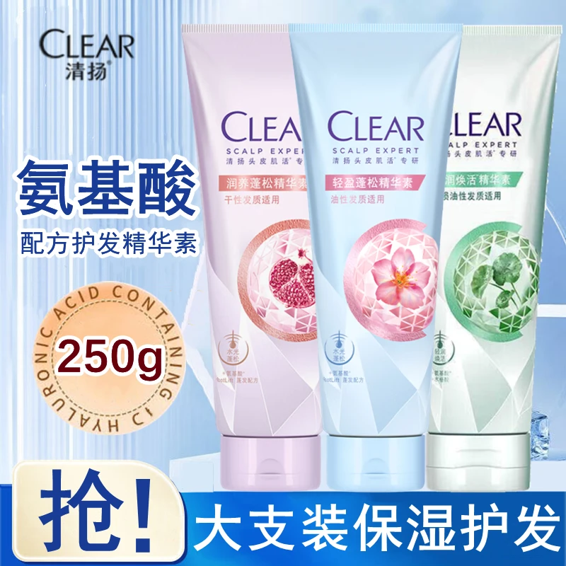 清扬护发素轻润焕活/轻盈蓬松润发乳精华素250g家用保湿官方正品