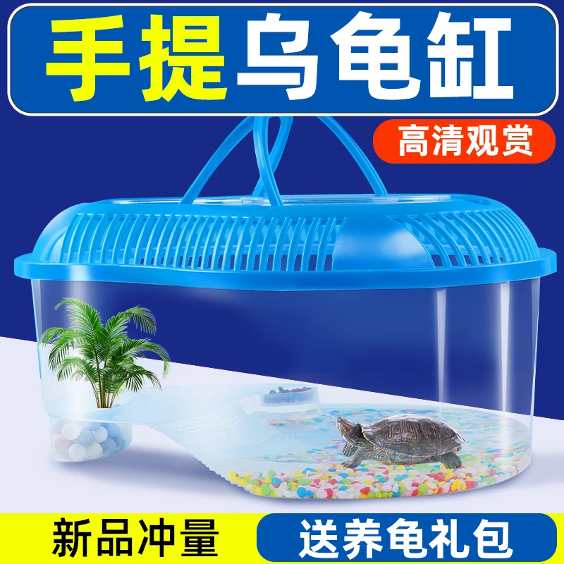乌龟缸专用饲养家用儿童提手龟箱小型盒子生态盆巴西龟带晒台造景