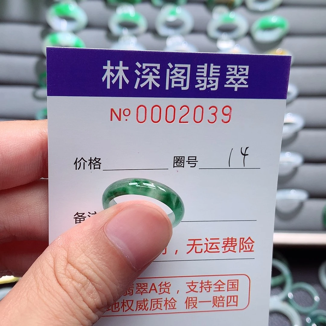 翡翠戒指未镶嵌翡翠