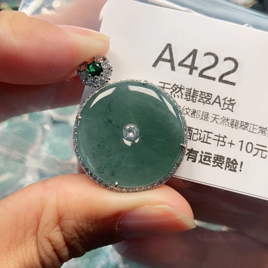 【闪购商品】翡翠吊坠(不含链)未镶嵌