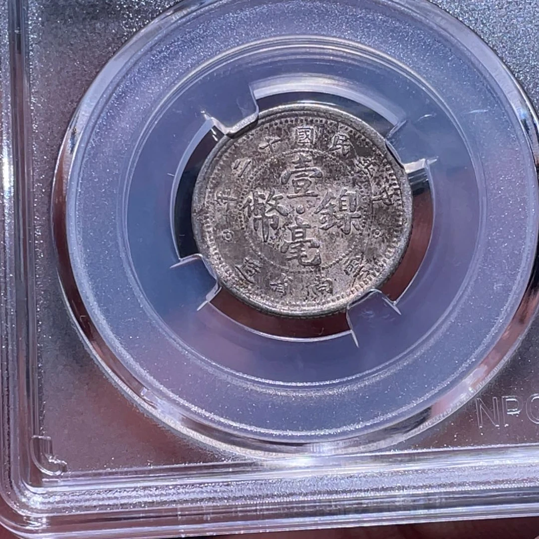 金属江南收藏江南柴1597